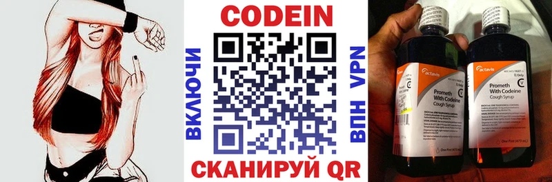 Codein Purple Drank  Спасск-Рязанский 